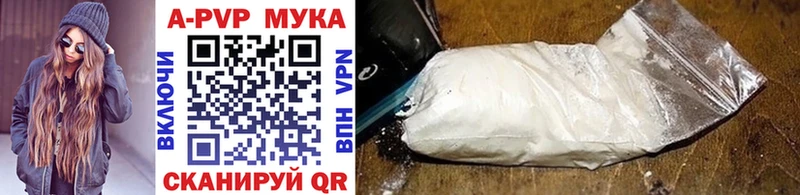 APVP VHQ Углич