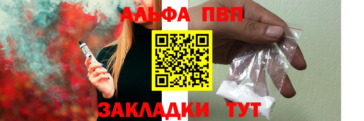 A-PVP Crystall Углич