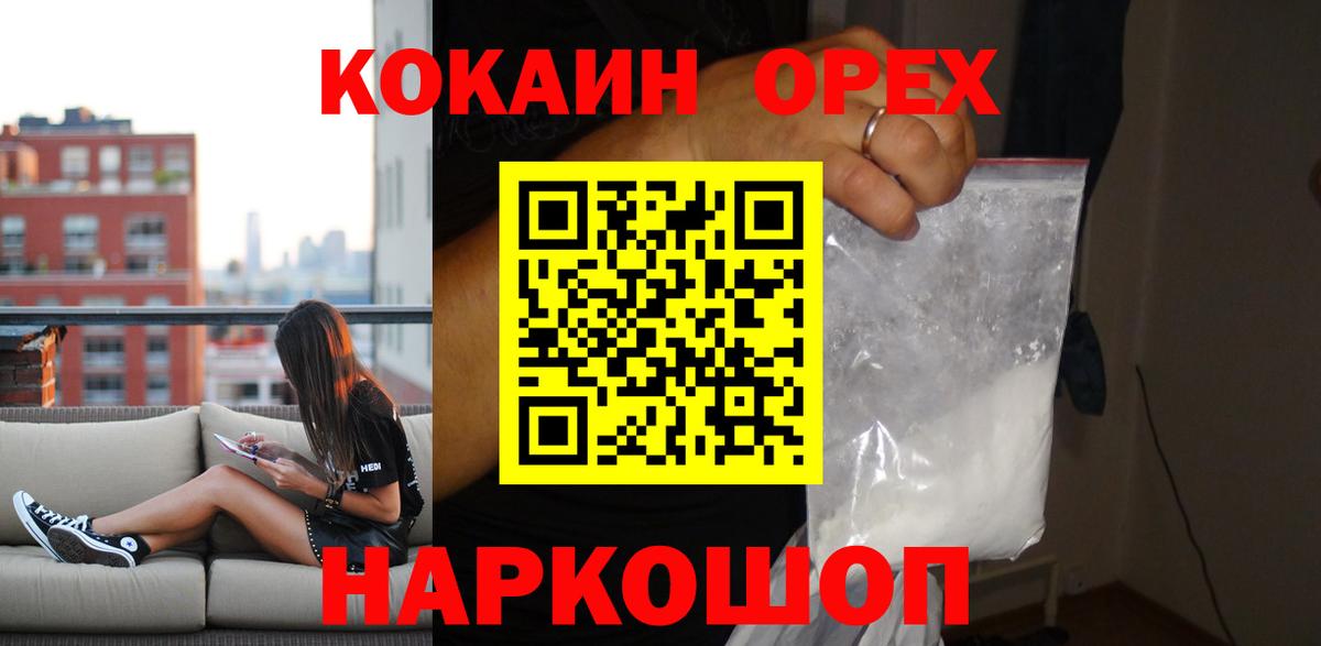 КОКАИН Боливия  Вход с VPN  Углич  где продают   КОКАИН Колумбийский 