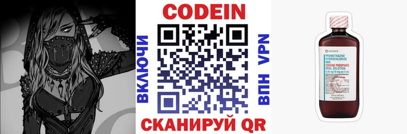 Codein Purple Drank  Углич 