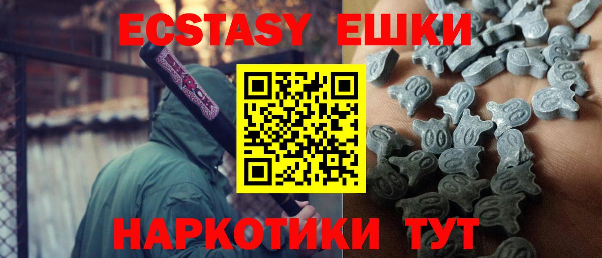 Ecstasy Cube  Ecstasy  Углич  Вход с VPN 