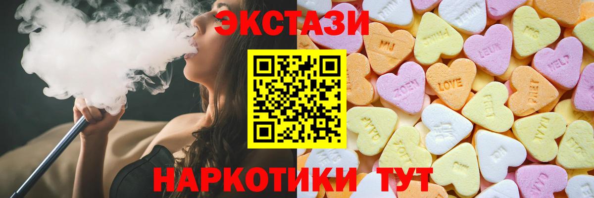 Ecstasy mix Углич