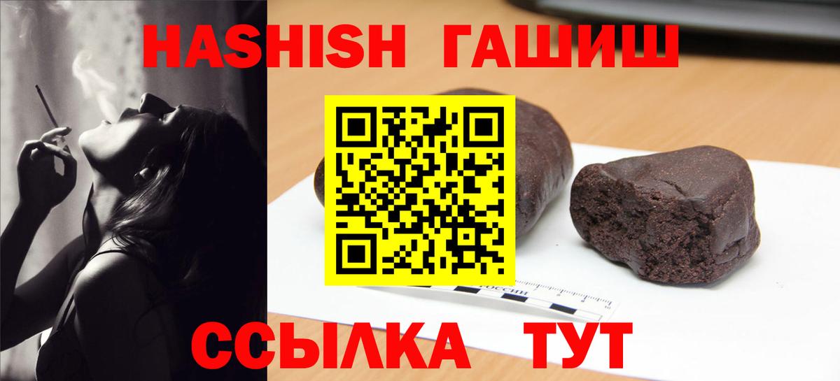 Гашиш гарик Углич