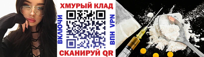ГЕРОИН белый Углич