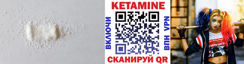 КЕТАМИН ketamine  Углич 