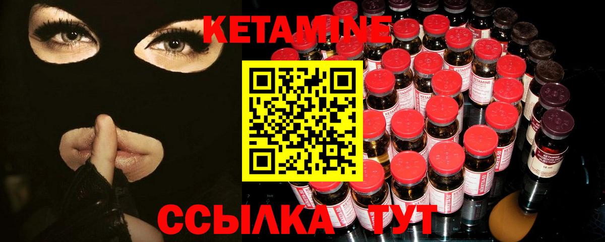 Углич  Кетамин ketamine  Вход с VPN  Кетамин VHQ 
