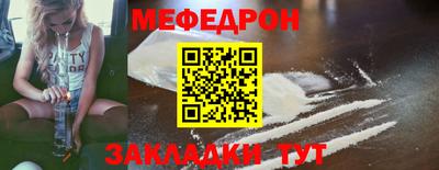 мефедрон Керчь