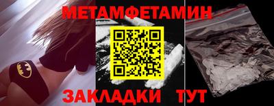 гидра Новозыбков