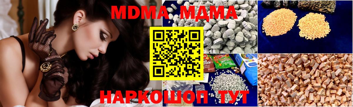 МДМА кристаллы Углич