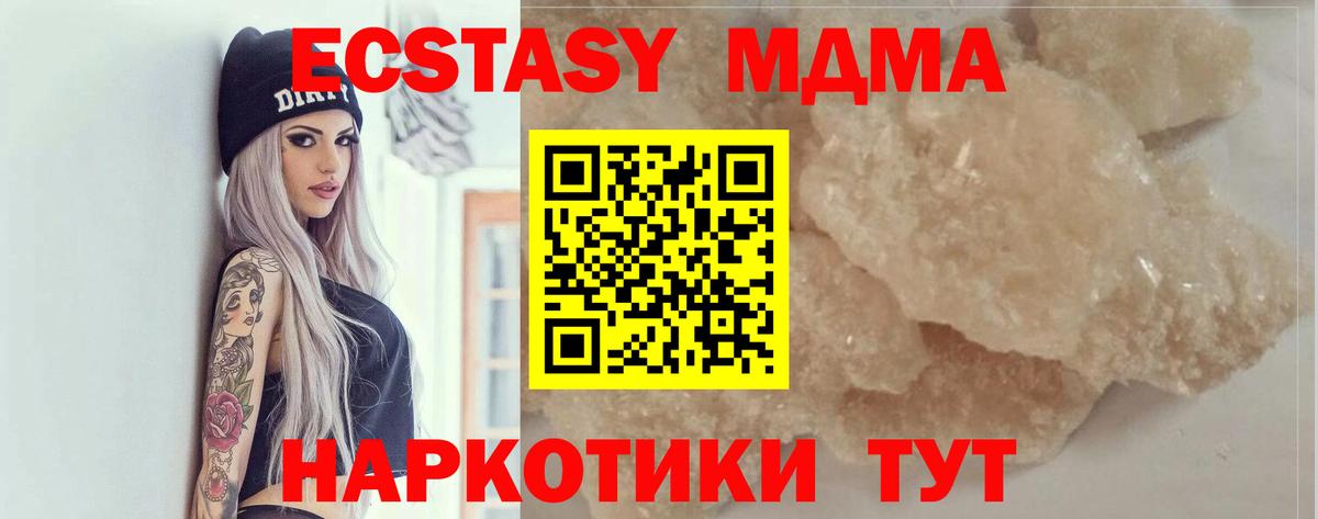 Углич  MDMA crystal  MDMA  Вход с VPN 