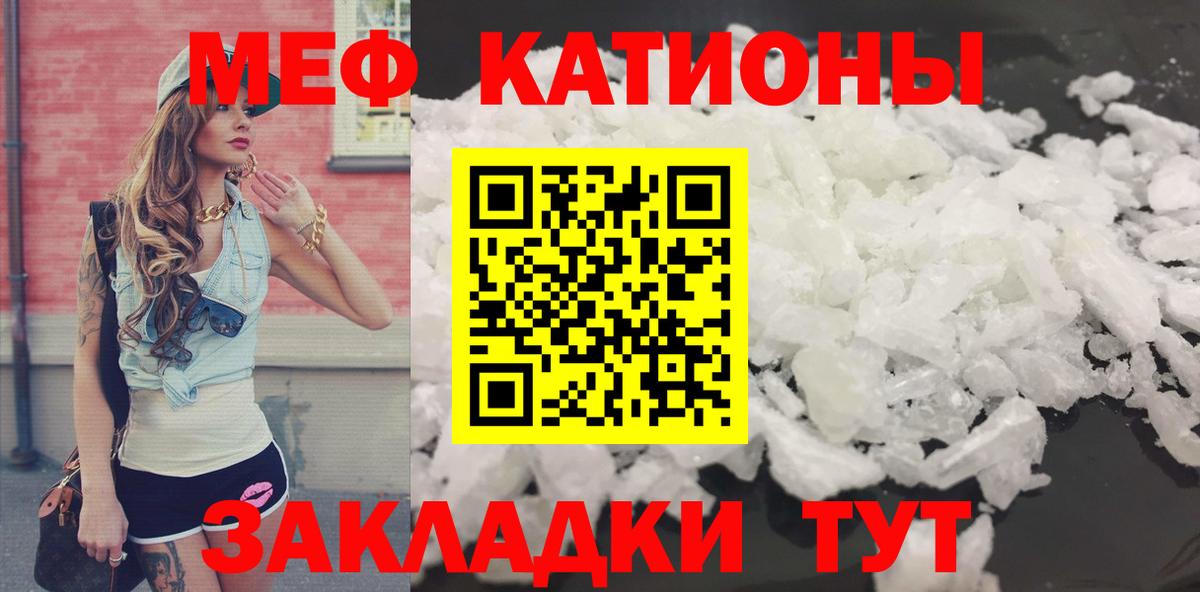 МЕФ кристаллы Углич