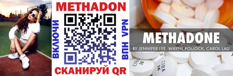 Метадон VHQ  купить наркотики цена  Углич 