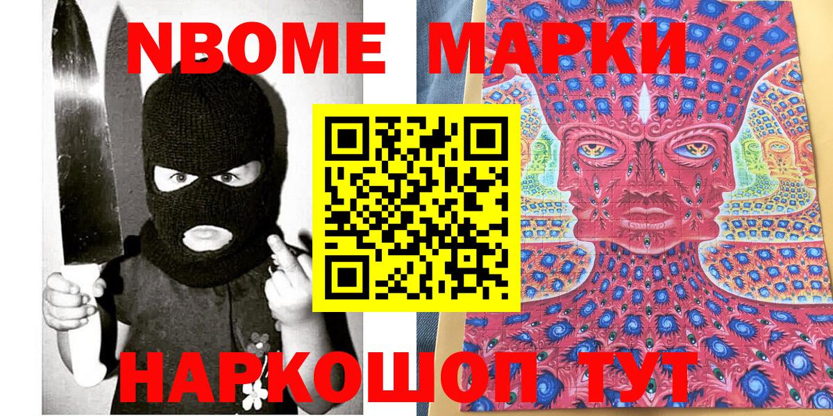 Углич  Марки 25I-NBOMe 1,5мг  Марки N-bome  Вход с VPN 