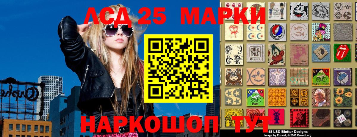 Марки 25I-NBOMe 1,8мг Углич