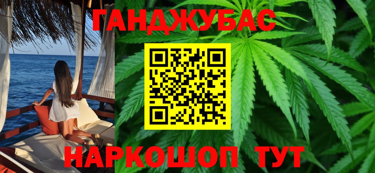Бошки Шишки Ganja Углич